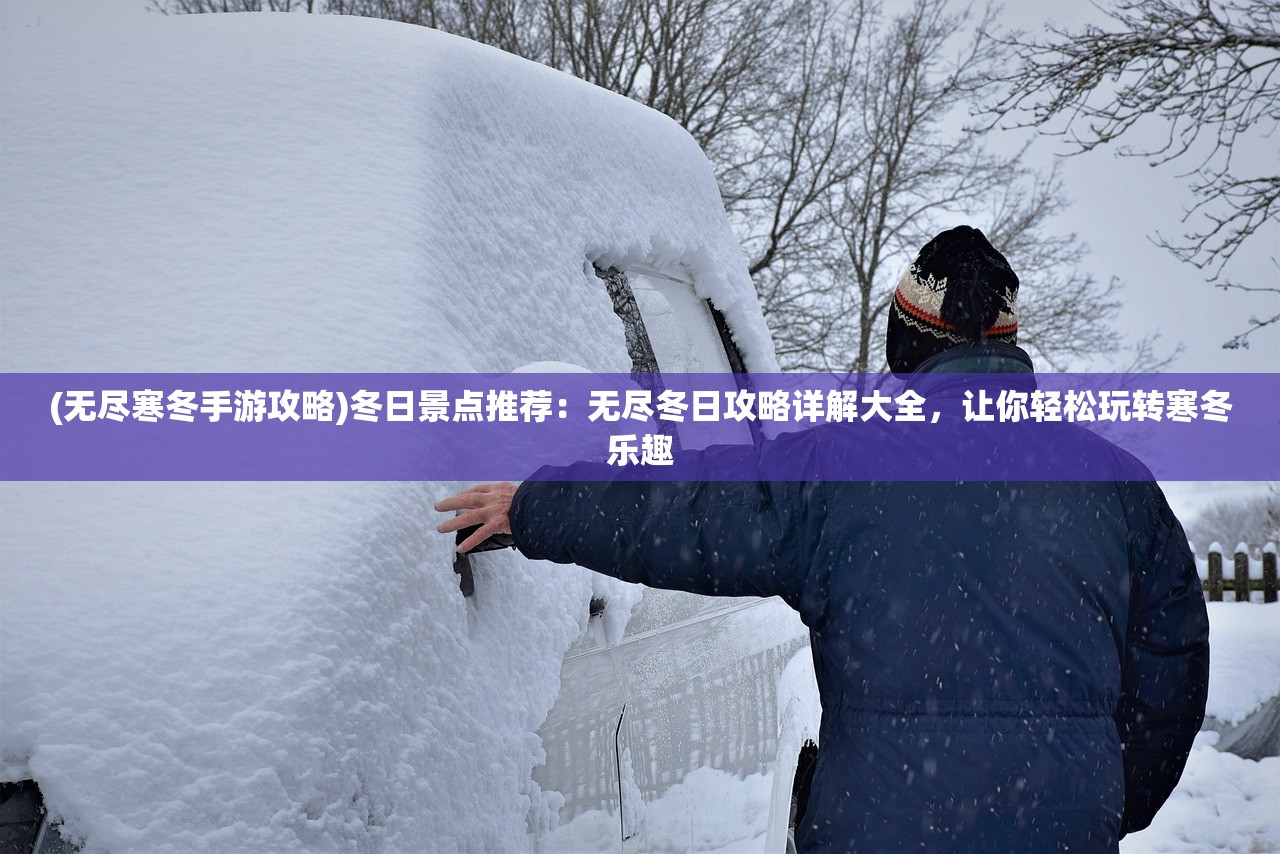 2024新澳三期必出三生肖|探索城市文化的独特魅力_潜能款.6.32