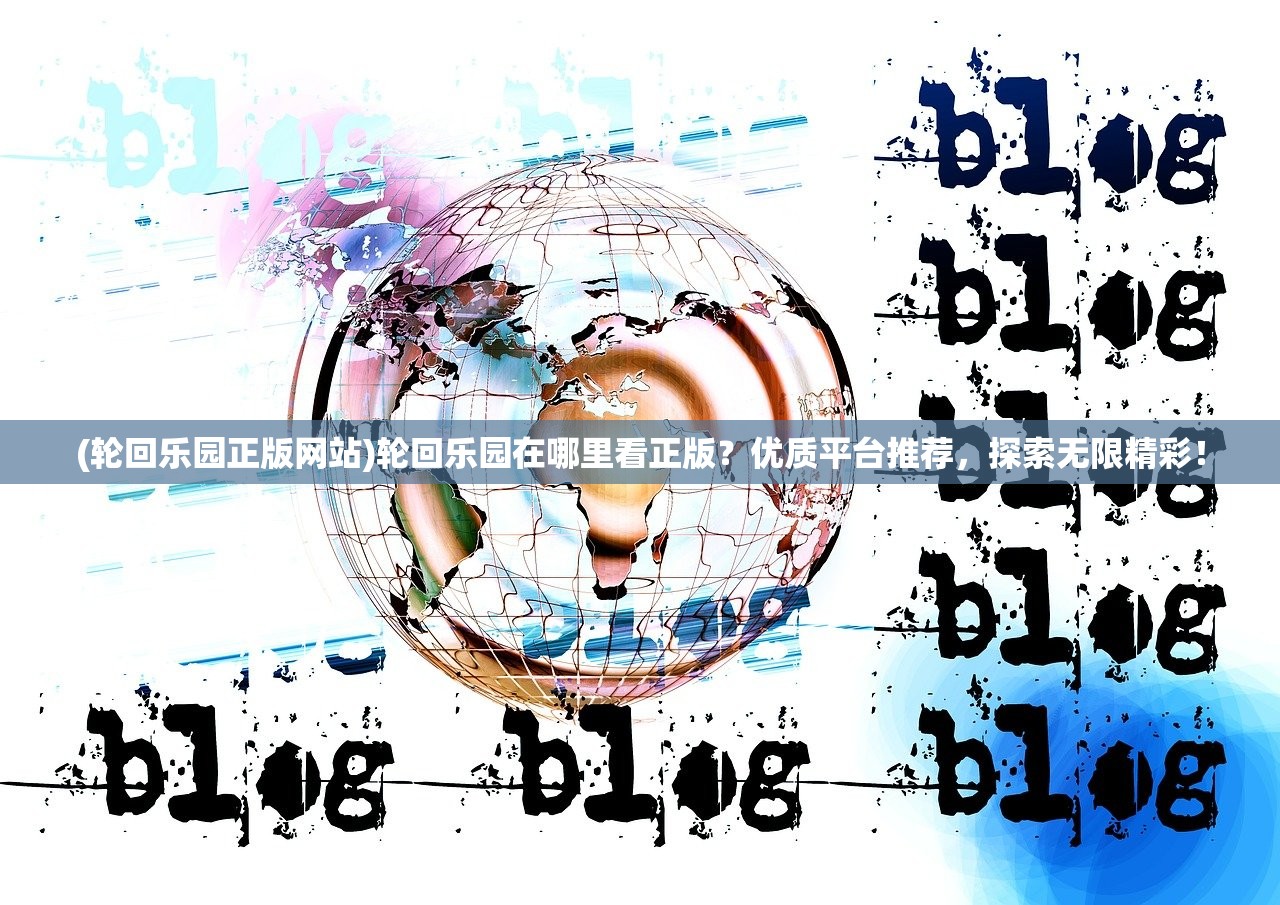 澳门精准四肖期期准免费公式功能|探秘美丽的海岛风情_win.1.31