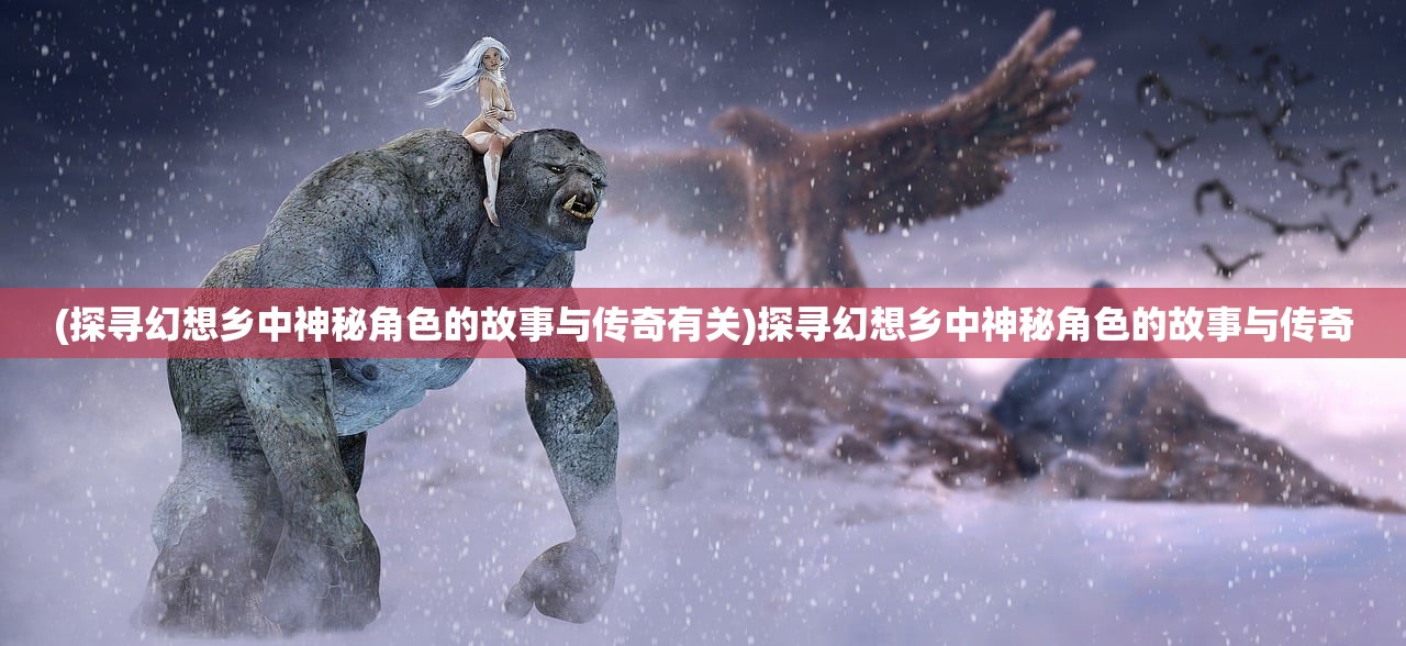 (罗迪亚之翼官方中文版)最新罗迪亚之翼安卓汉化下载，完美汉化版免费提供