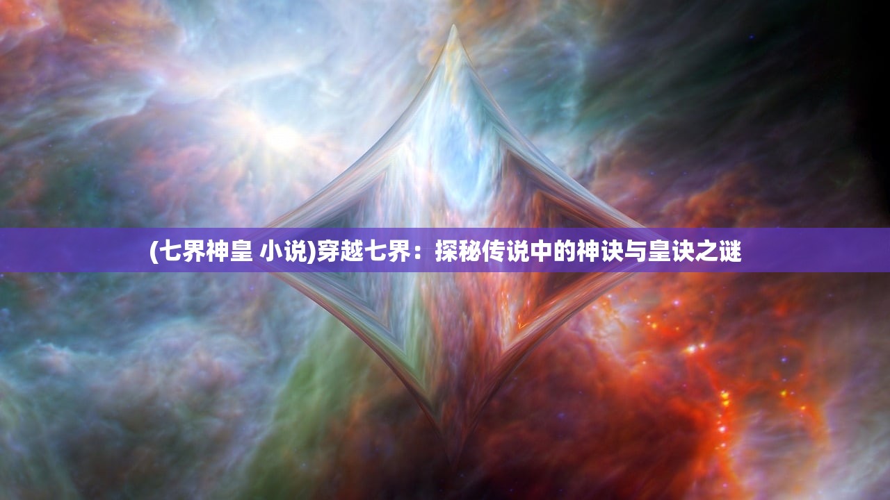 新澳门今晚开奖结果号码是多少|探索未知世界的新视角_智慧版SIP.8.851