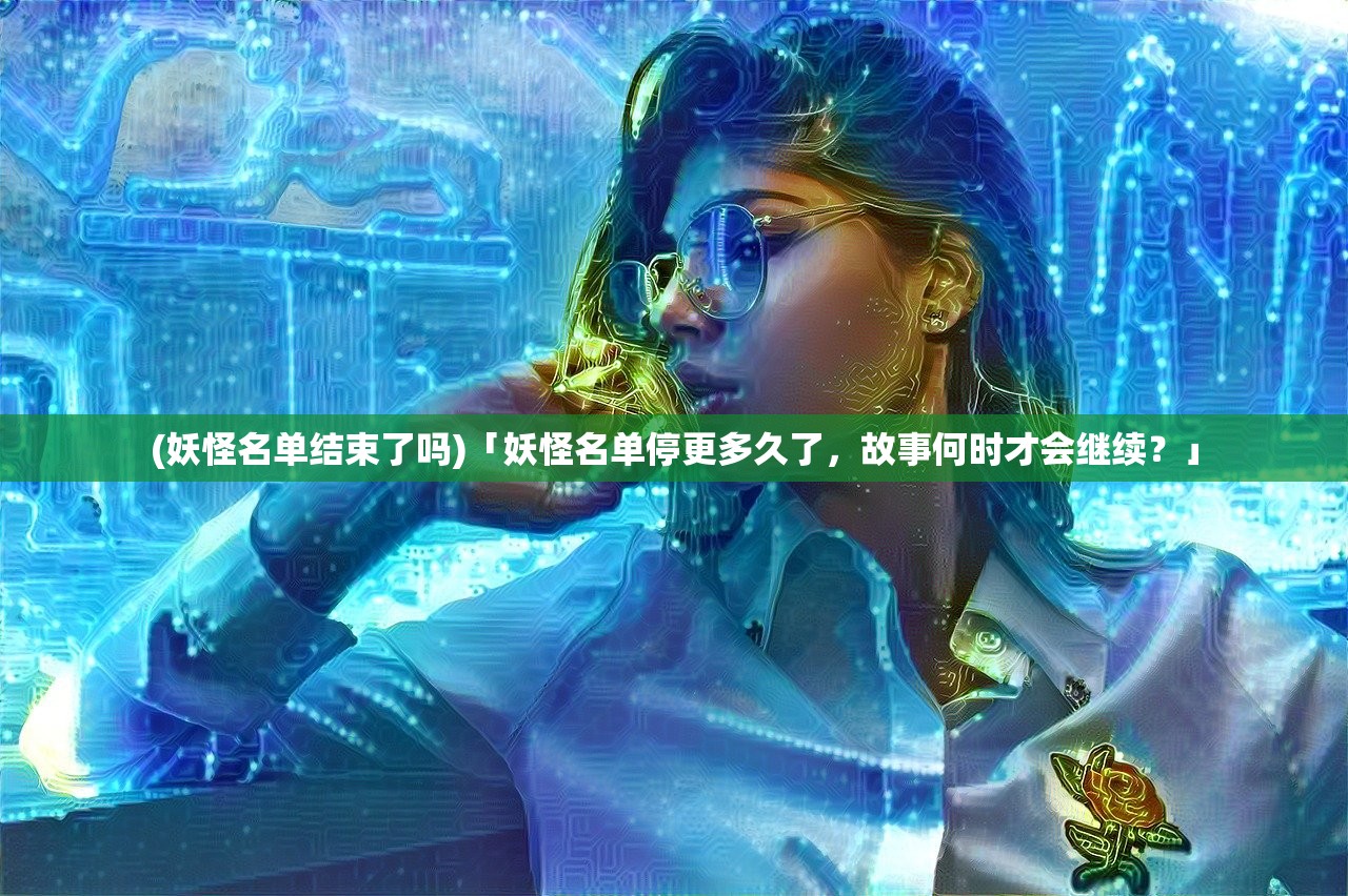 澳门一一码一特一中准选今晚|探索神秘古镇的魅力与风情_复刻型.1.398