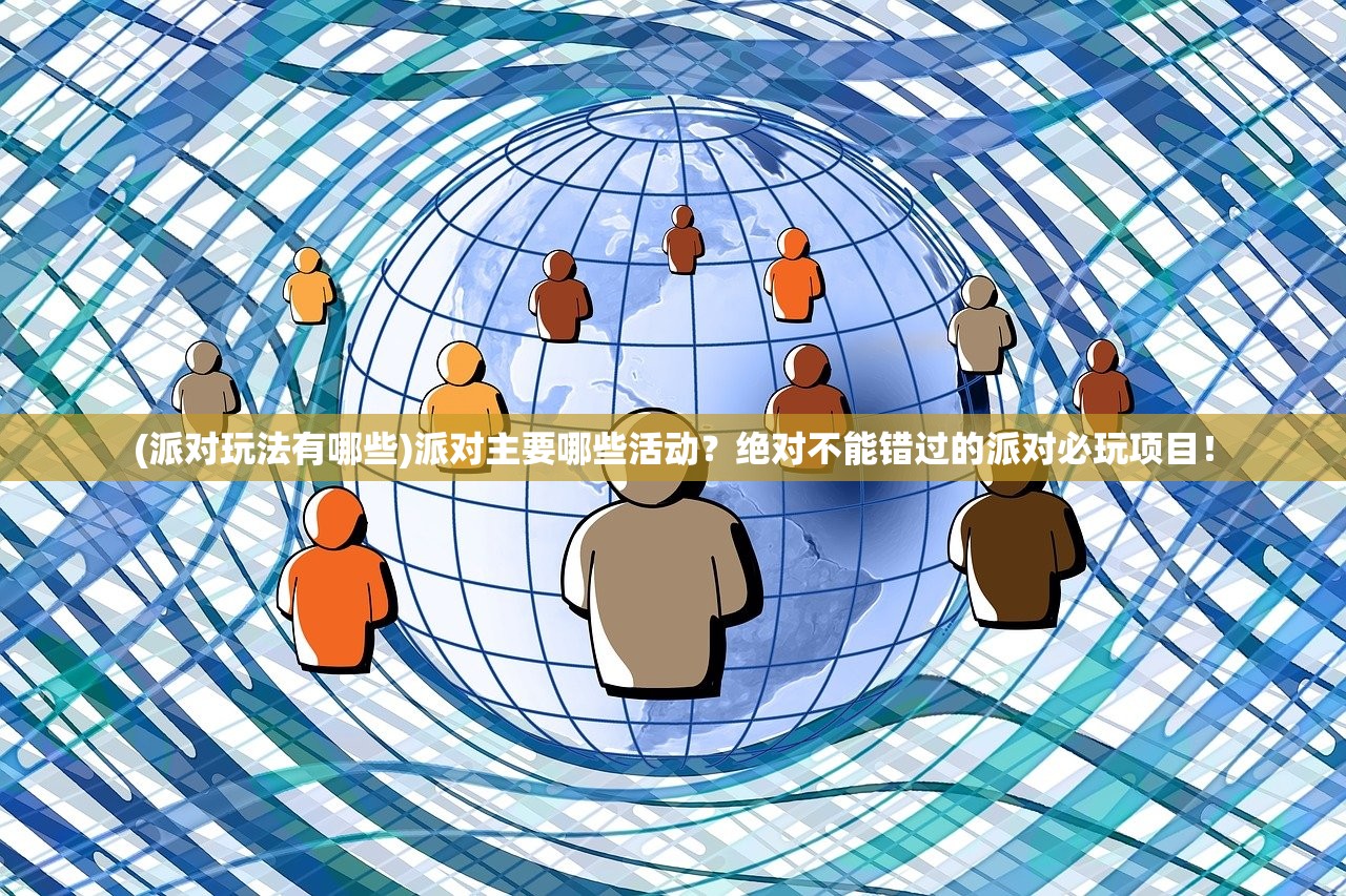 新澳门今晚开奖结果号码是多少|探索未知世界的新视角_智慧版SIP.8.851