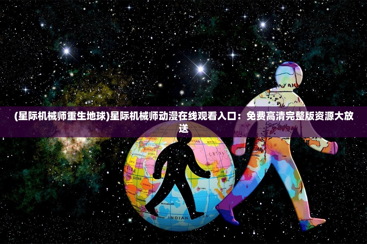 2024天天开好彩大全183期|精细解答解释落实_WP款.6.869