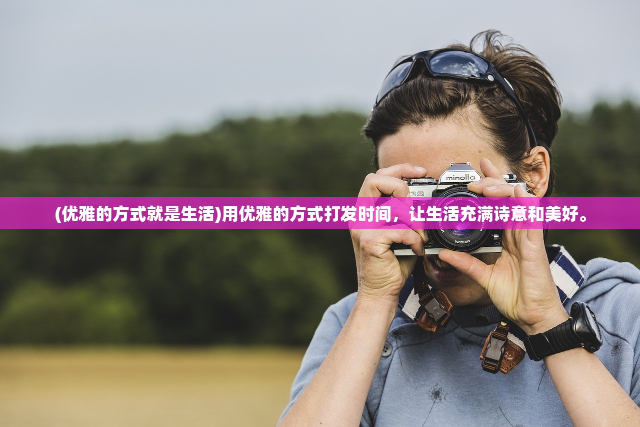 管家婆一肖一码100|精选最佳解读方法与实践案例_发布版.8.409