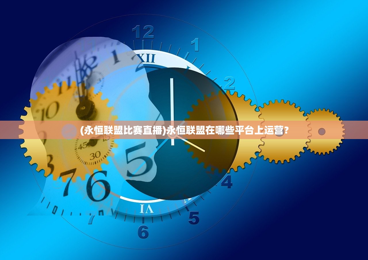 新澳六开彩开奖结果记录今天|探索未知领域的奇妙旅程_网页版7.330