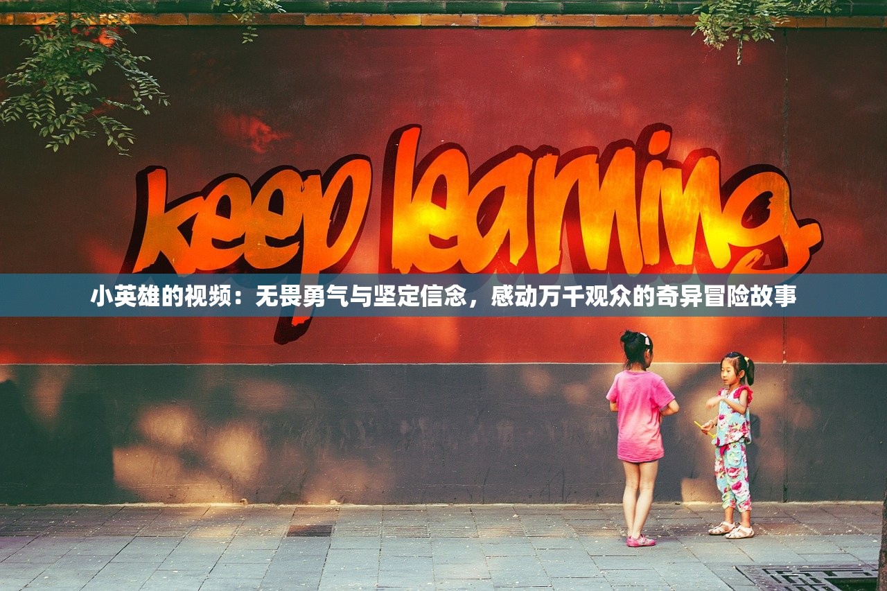 濠江论坛最精准的资料|奇妙探索生活中的隐秘乐趣_单一版.6.184
