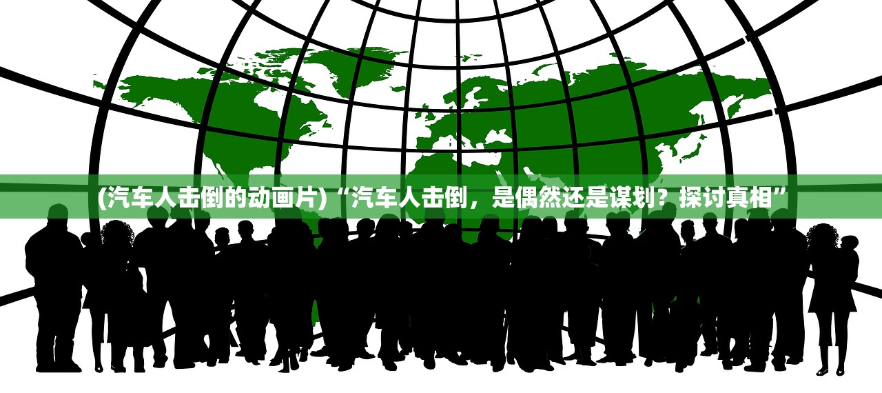 2024新澳正版资料最新更新|绝对经典解释落实_科研版.8.927