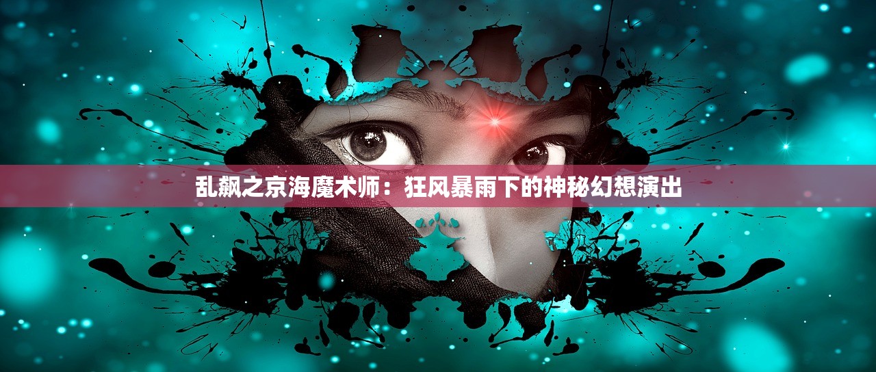澳门六开奖结果2024开奖|独家资源分享助你成长_可控集.2.802