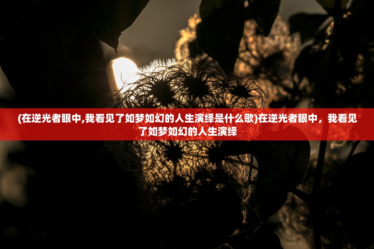 2024最新一轮病毒|探索澳门的秘密与美景_领航款.3.276