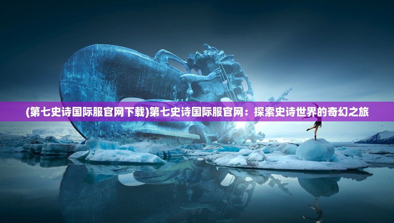 澳门特马开奖开奖结果历史记录查询|未来科技探索新视野_激发集.5.938