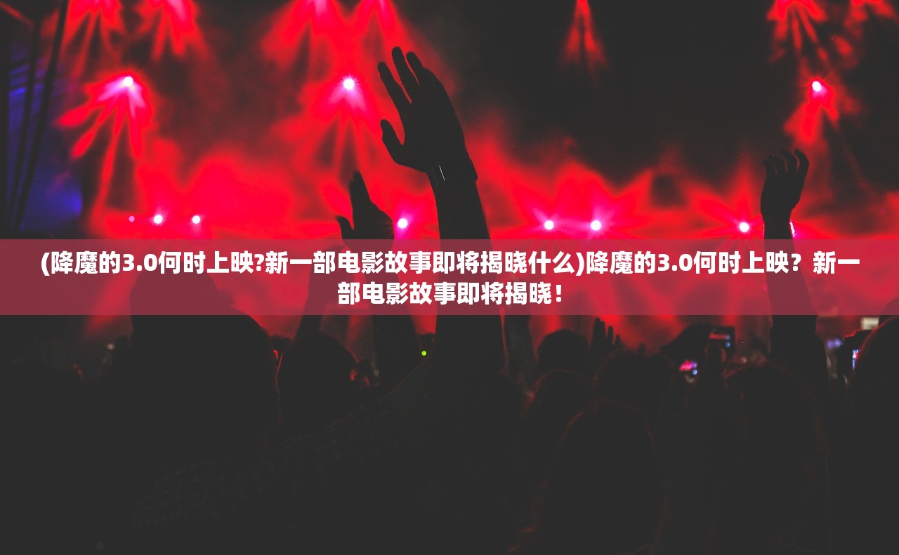 新奥六开彩历史开奖记录|探索澳门隐藏美食与文化_网页版7.330