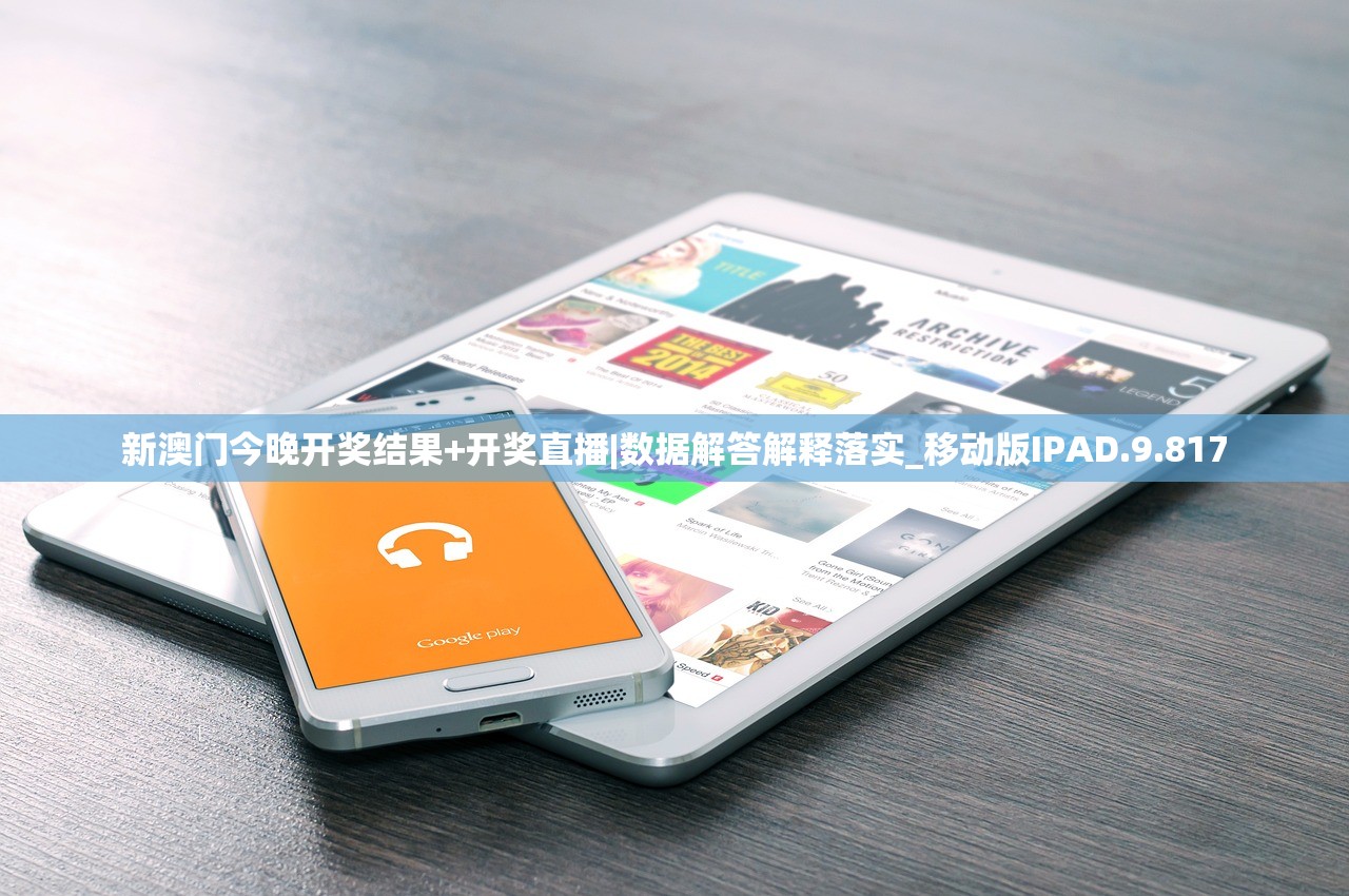 新奥天天彩正版免费全年资料|深度研究解释落实_豪华款.1.412