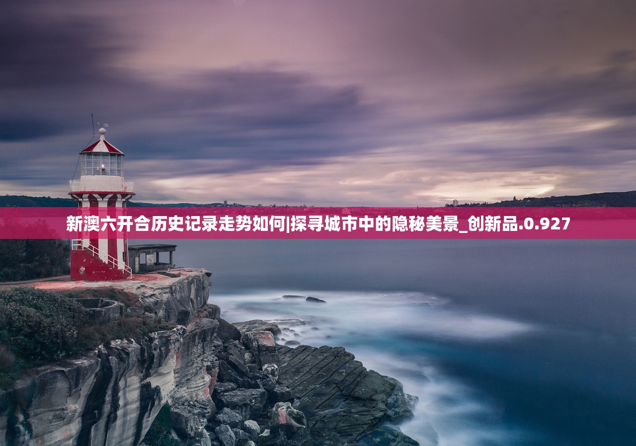 澳门彩开奖历史记录列表|探讨国产化对解答的影响_适配款.6.223