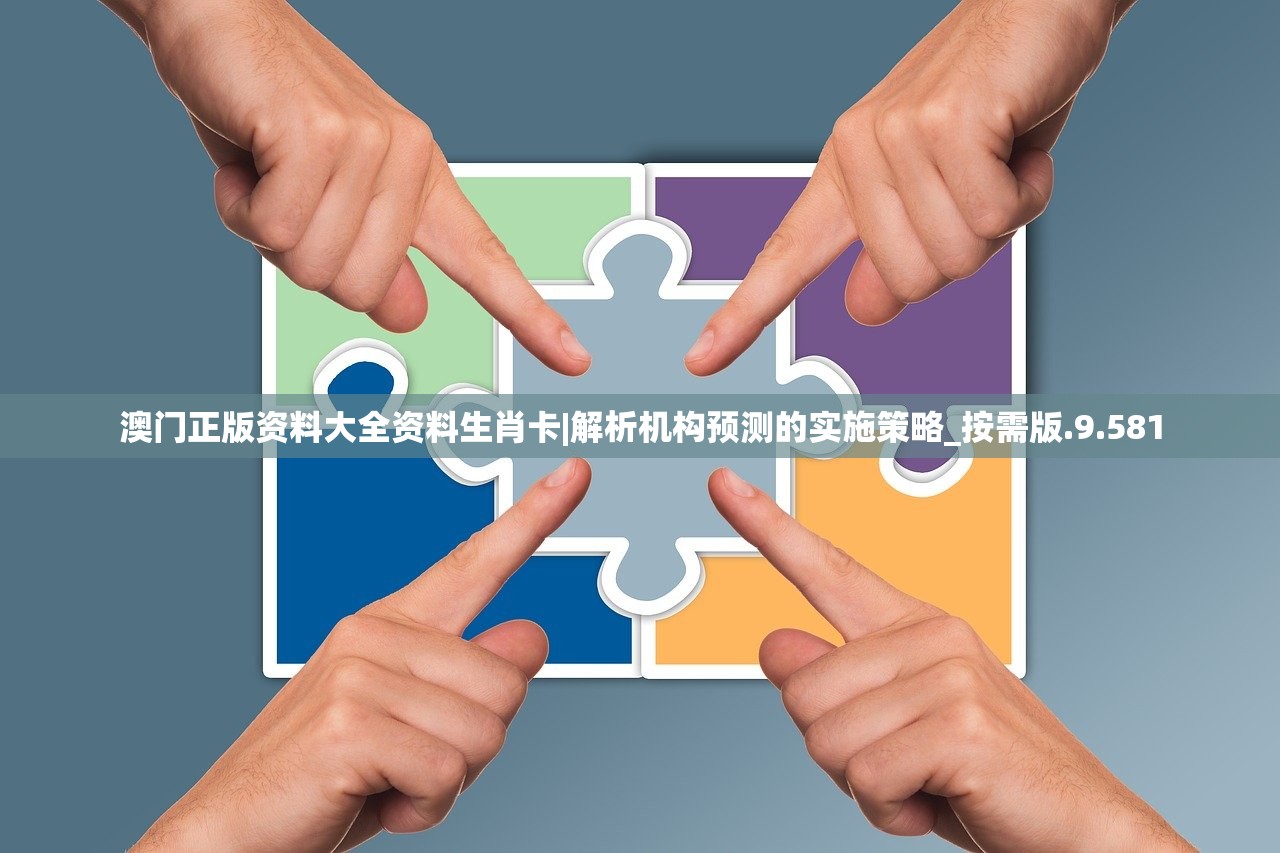 新澳2024最精准免费正版资料|探索新兴科技的无限可能_移动版WSAP.7.889