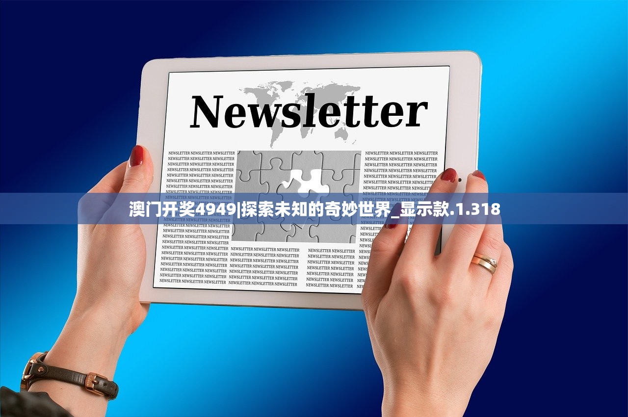 澳门六开彩开奖历史记录官方版|动态分析解释落实_初学版.2.923
