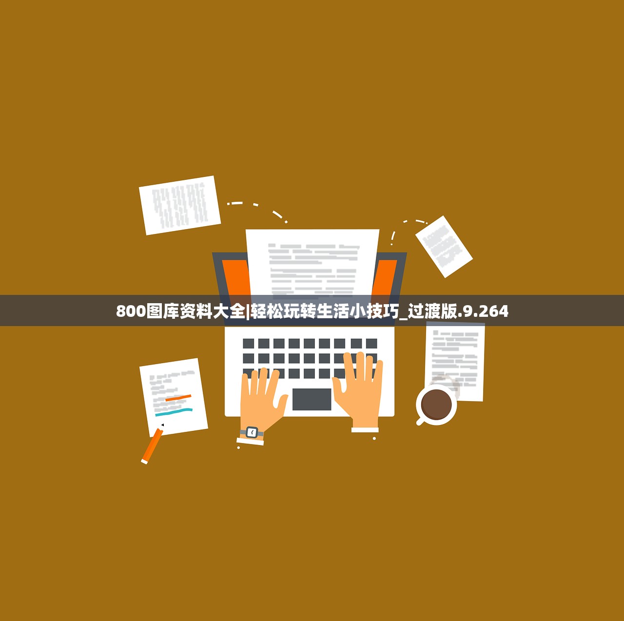 2024年12月疫情又开始了吗|未来科技新趋势解析_扩展版.1.900