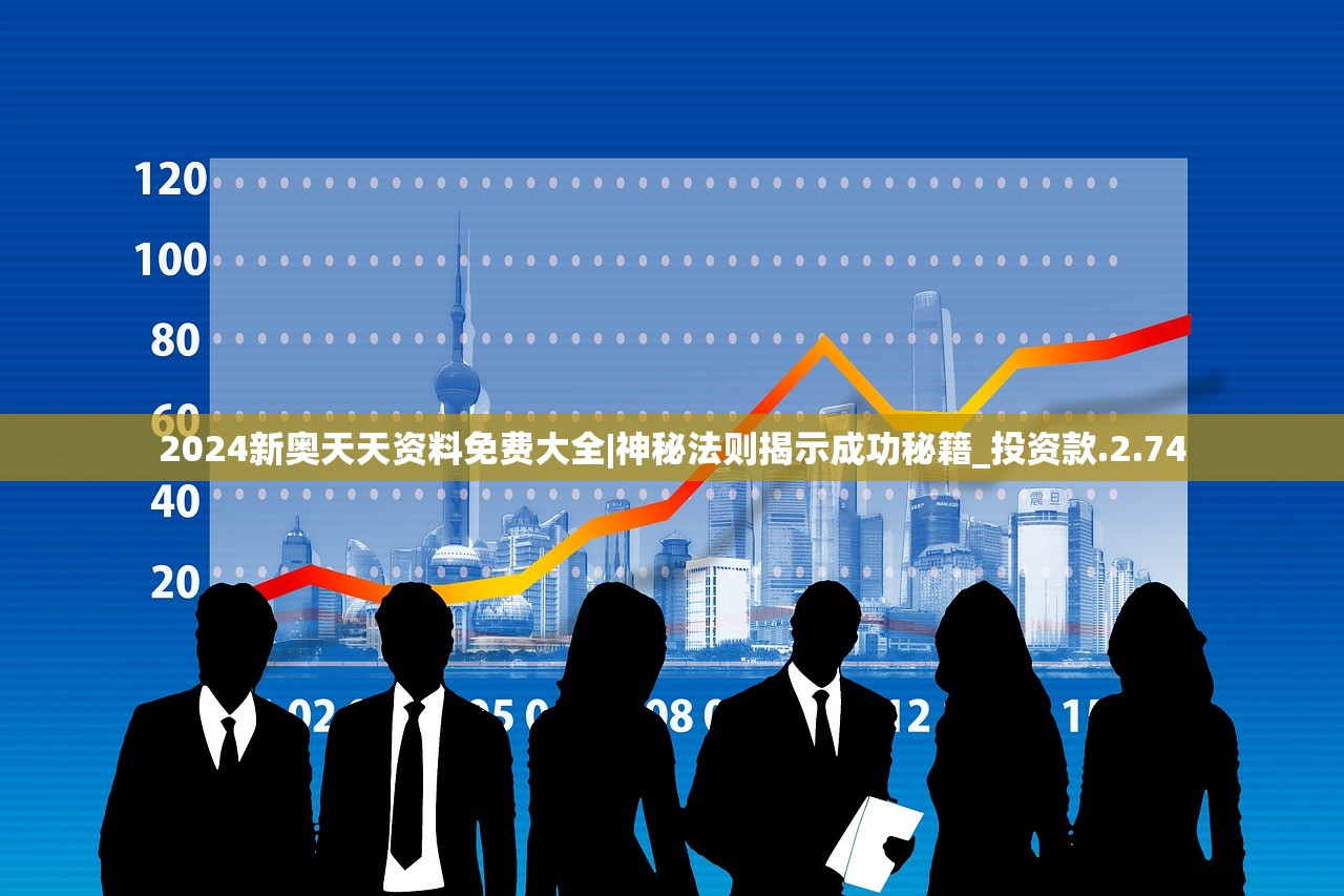 新澳天天彩免费资料49|专家解析解释落实_极速版SSIP.8.454