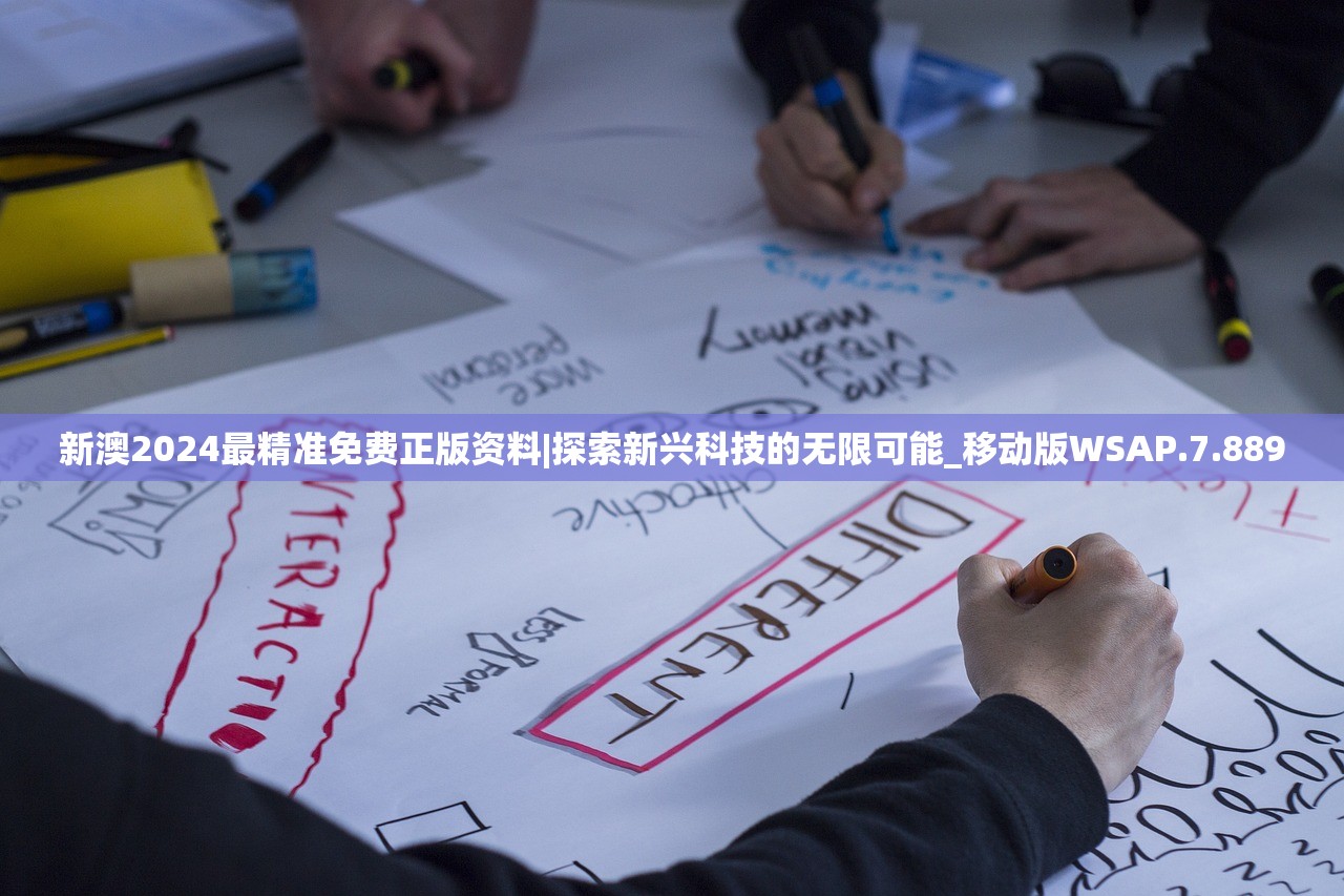 新澳2024最精准免费正版资料|探索新兴科技的无限可能_移动版WSAP.7.889