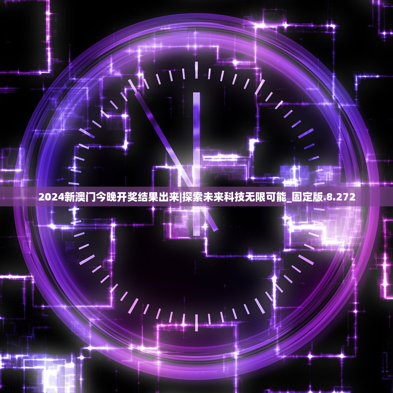 新澳门彩4949最新开奖视频|收益成语分析落实_旗舰版2.149