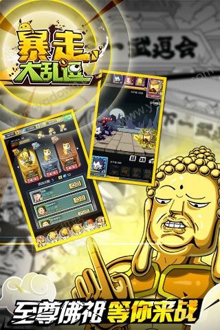 暴走小兵手机版安卓下载-暴走小兵无广告版下载v.6.94