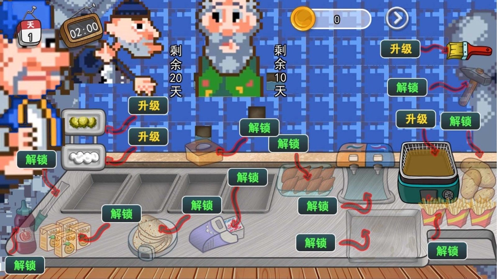 沙威玛铁匠铺手机版汉化版（暂未上线）-沙威玛铁匠铺游戏中文版下载v.8.96