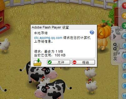 qq农场无限零件下载-qq农场内置菜单版MOD下载v.9.47