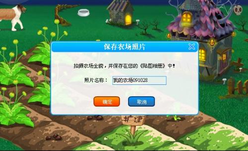 qq农场无限零件下载-qq农场内置菜单版MOD下载v.9.47
