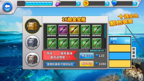 全民钓鱼2最新版最新版下载-全民钓鱼2最新版内置功能菜单下载v.9.53