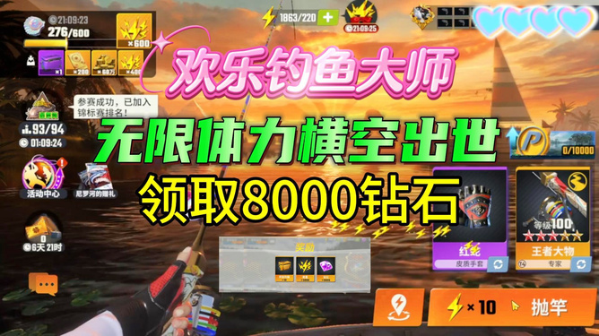 欢乐钓鱼大师1.0.0.49750版本无限金币免广告版下载-欢乐钓鱼大师1.0.0.49750版本整合包下载v.3.74