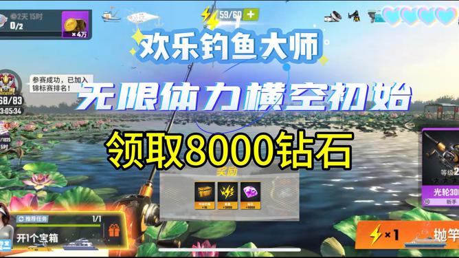 欢乐钓鱼大师无限资源版中文下载手机版-欢乐钓鱼大师无限资源版无限金币研究点下载v.3.66
