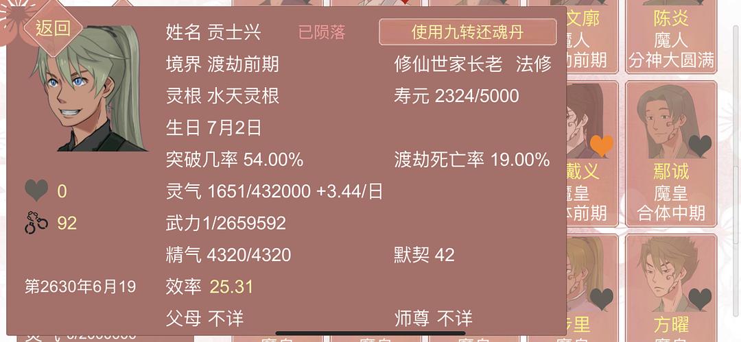 药王谷女修修炼手札最新下载联机版2024无广告-药王谷女修修炼手札下载内购版v.9.21 药王谷女修修炼手札最新下载联机版2024无广告-药王谷女修修炼手札下载内购版v.9.21