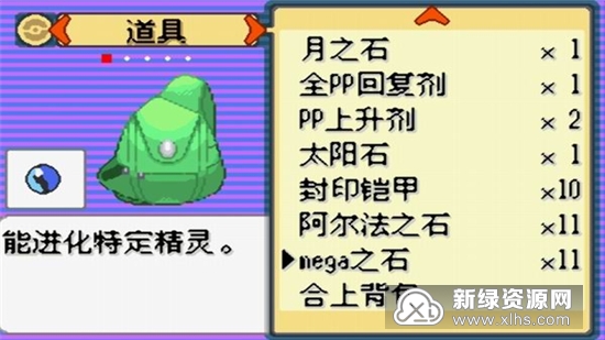 口袋妖怪无限融合内置作弊菜单免费安装下载-口袋妖怪无限融合内置作弊菜单国际版下载新版安装包v.5.55