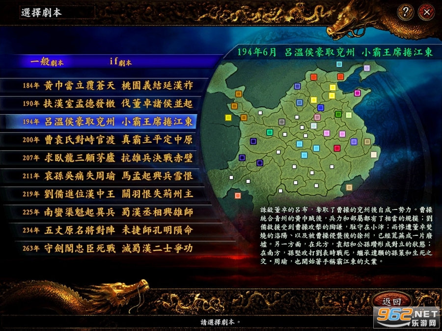 三国志9加强版(玩家自制)安卓手机版下载-三国志9加强版下载最新版v.0.69