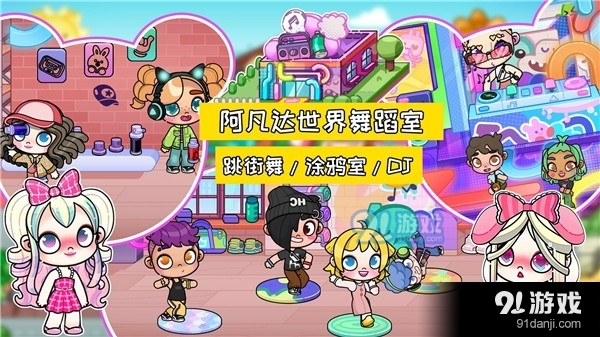 尤雅世界最新版手游下载-尤雅世界最新版无限钻石免费版下载无广告v.6.12 尤雅世界最新版手游下载-尤雅世界最新版无限钻石免费版下载无广告v.6.12