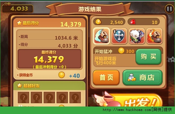 跑跑果冻侠ios下载安装-跑跑果冻侠内置修改器无限金币下载v.6.78 跑跑果冻侠ios下载安装-跑跑果冻侠内置修改器无限金币下载v.6.78