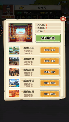 乞丐的完美逆袭2024下载-乞丐的完美逆袭共存版7723最新版下载v.6.12