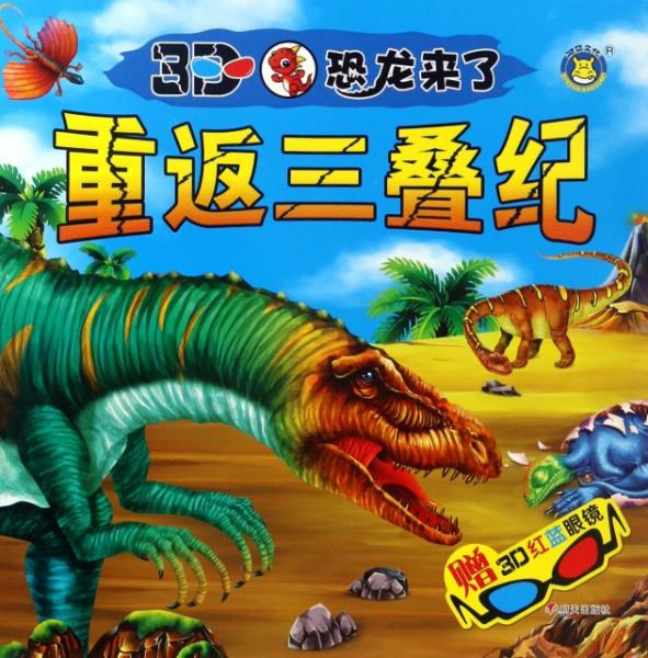 龙王子Xadia正版下载-龙王子Xadia官网下载v.6.39