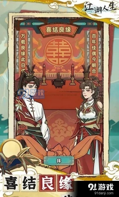 未来人生折相思手游最新版下载-未来人生折相思最新版下载安装v.1.32