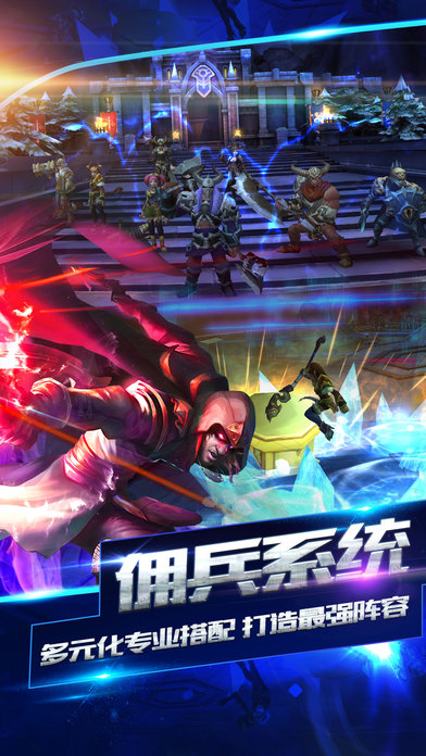 光明旅者汉化版游戏iOS下载-光明旅者汉化版无限金币不用实名下载v.3.80
