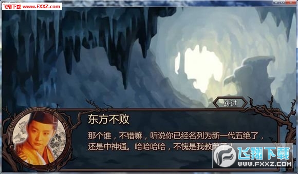 金庸群侠传X官方版下载-金庸群侠传X最新官方版下载v.0.17