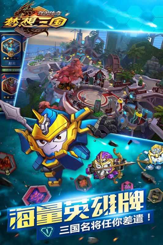 三国群英物语3d游戏下载-三国群英物语无限金币不用实名下载v.4.12