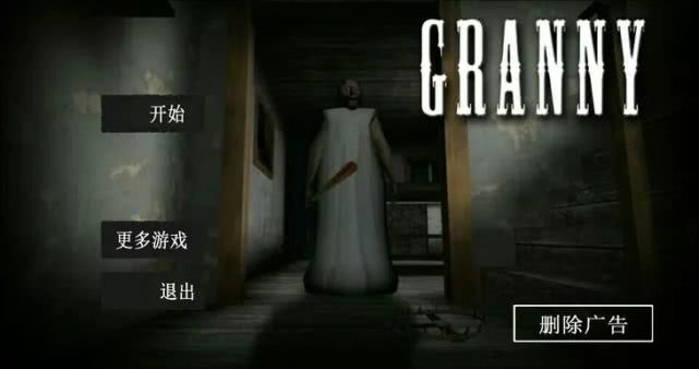 恐怖奶奶6无限金币无限宝石下载无广告-恐怖奶奶6免广告中文最新版下载v.1.97