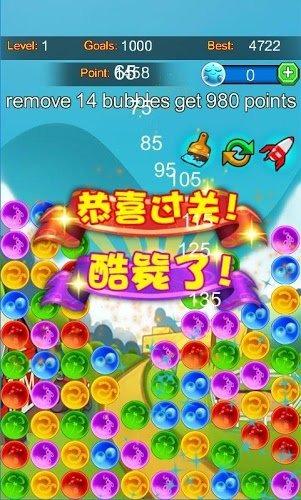 开心射泡泡下载免费-开心射泡泡下载中文版v.8.28